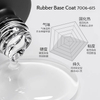 High Flexibility Clear Base Coat (Hema & Tpo Free)
